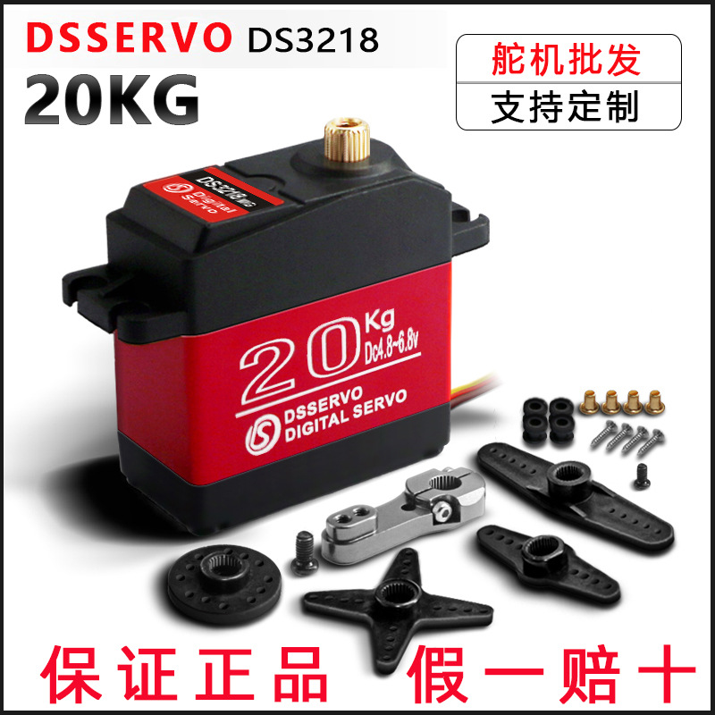 เซอร์โวดิจิตอลโลหะ Dsservo Ds3 - Robot Arm Metal บทวิจารณ์และราคา