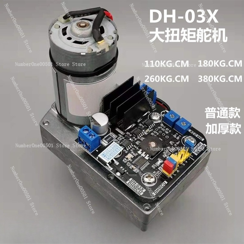 DH-03X เซอร์โวดิจิตอลแรงบิดสูง - Robot Arm Metal บทวิจารณ์และราคา
