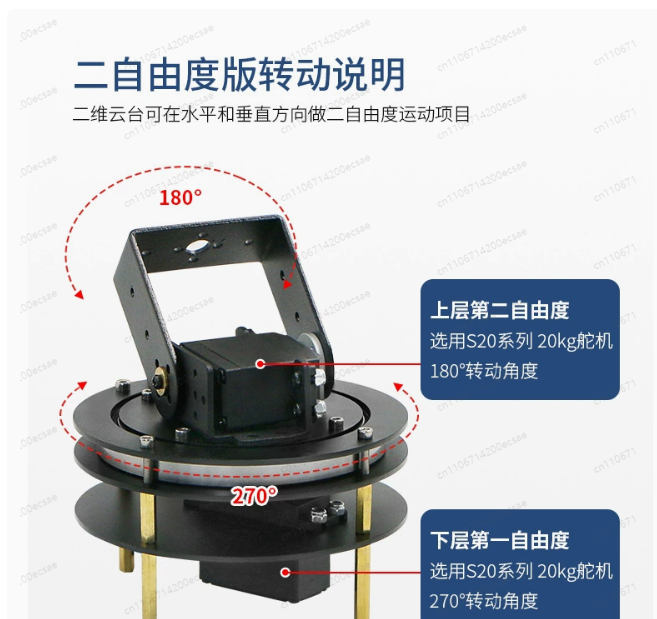 กิมบอลไฟฟ้า 2 มิติ รุ่น 180 สำ - Pan Tilt Bracket บทวิจารณ์และราคา
